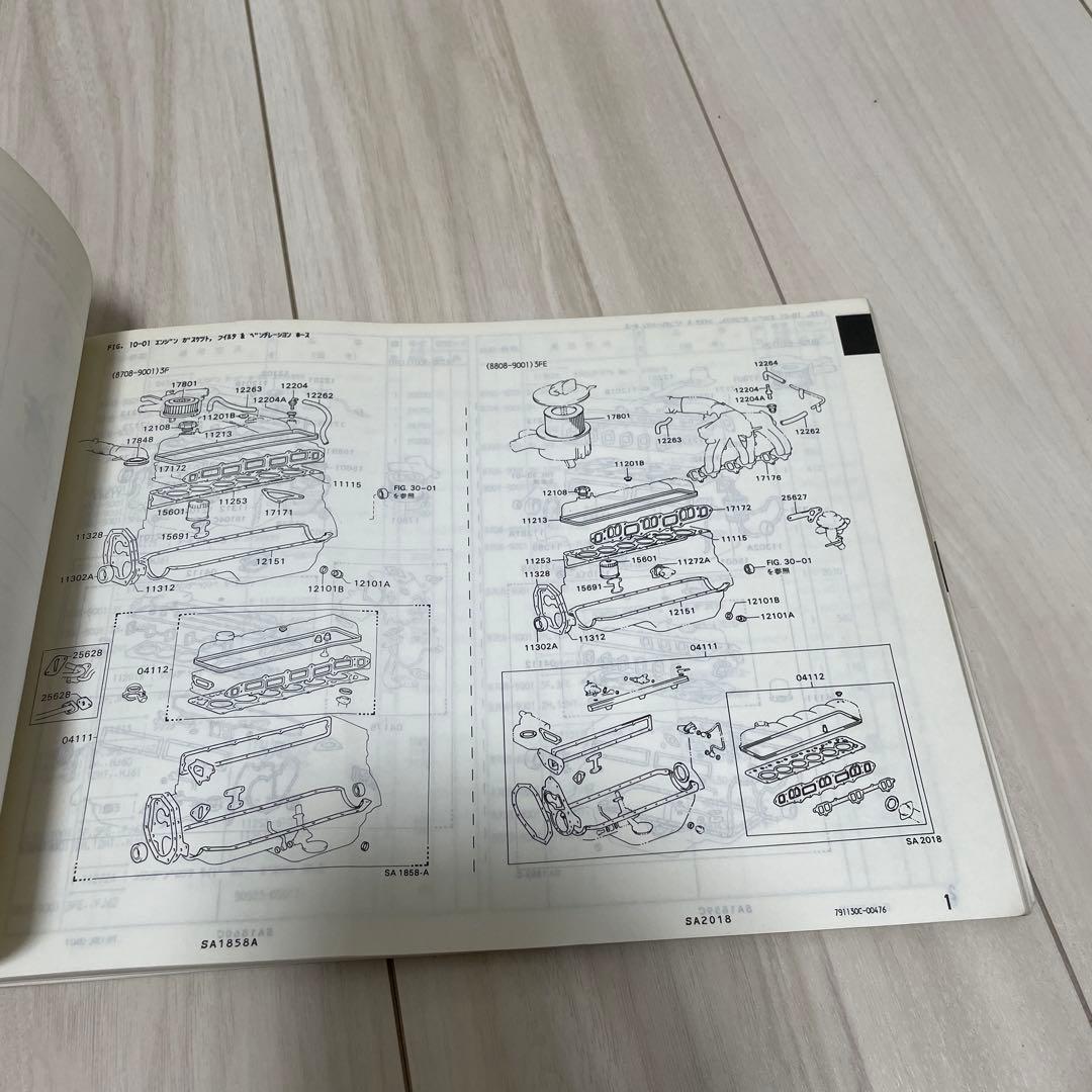 トヨタ ランドクルーザー パーツカタログ　ランクル　HJ60 HJ61