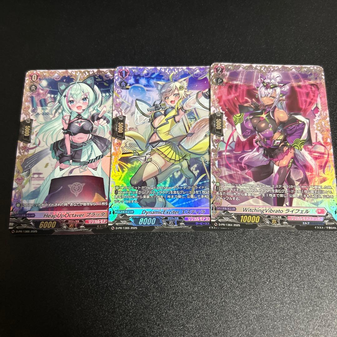 ヴァンガード デラックスPRパック2025 vol.2 プロモ アルティサリア