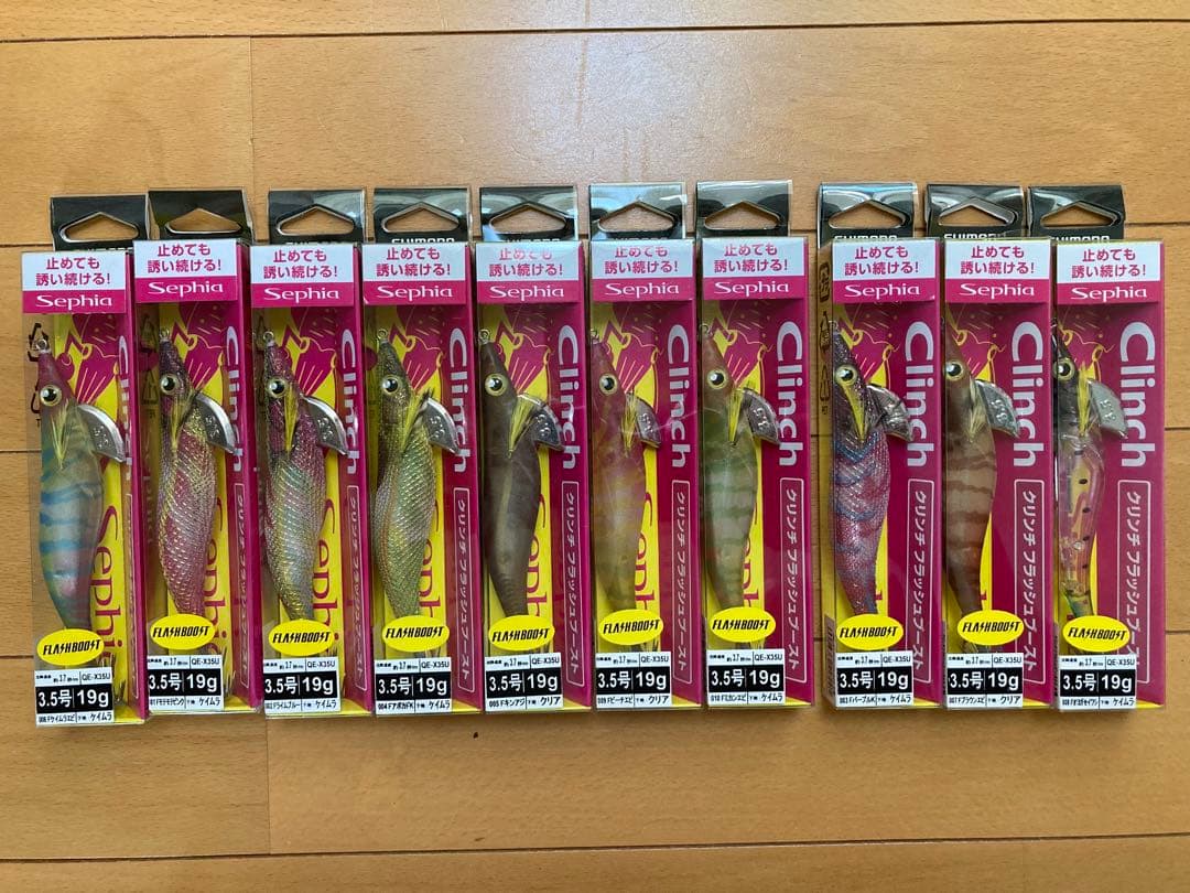 シマノ フラッシュブースト 3.5号 10種類