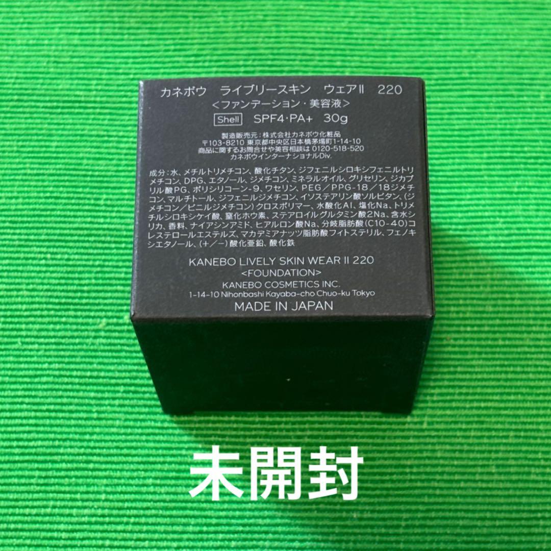 KANEBO ライブリースキン ウェア II 230 Vanilla