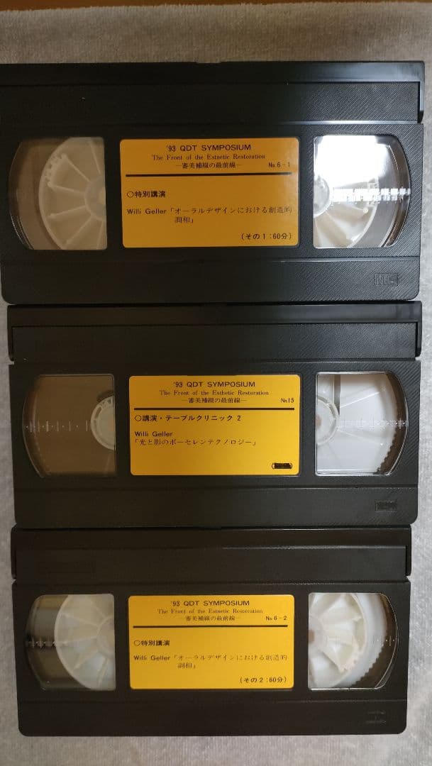 ウィリーゲラー氏の講演とテーブルクリニックビデオ　3本　ポーセレン　歯科技工