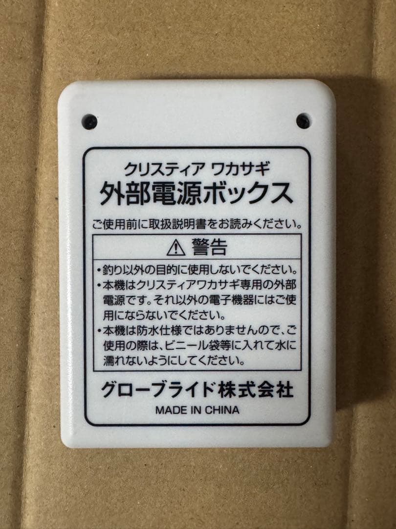 ダイワ　クリスティアCRT-α 外部電源電池ボックス付