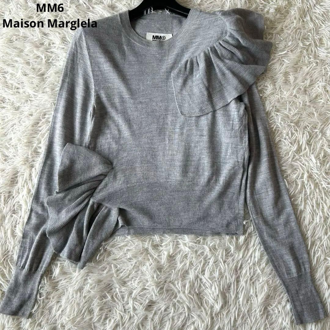 エムエムシックスメゾンマルジェラ MM6 アシンメトリーフリルニット　グレー　S