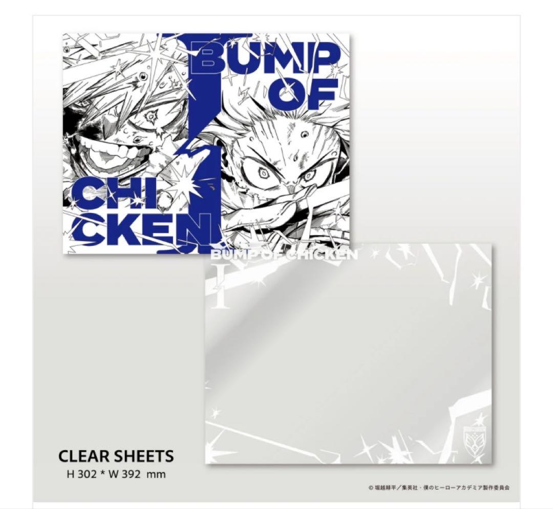 BUMP OF CHICKEN ヒロアカ