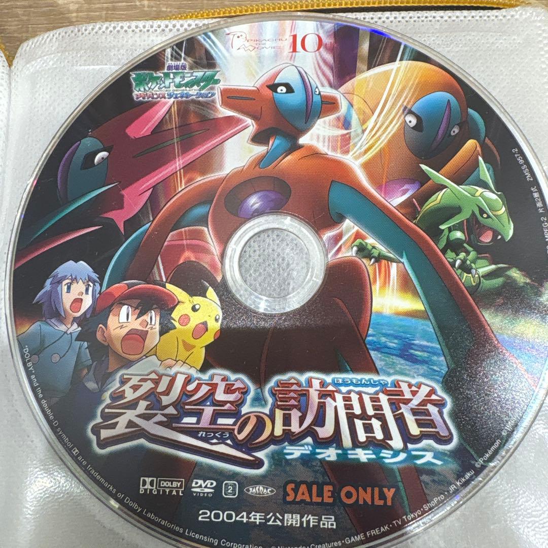 ポケットモンスター劇場版　ザ ムービーBOXセット
