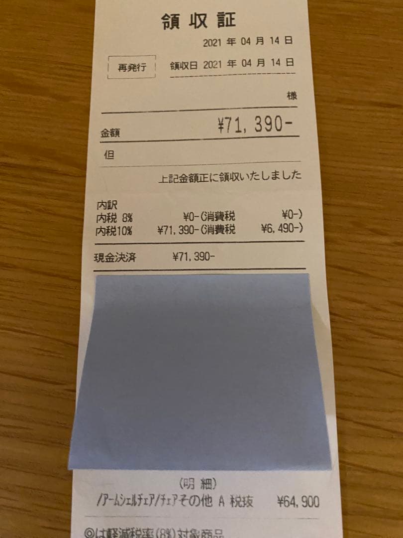 ハーマンミラー　アームシェルチェア