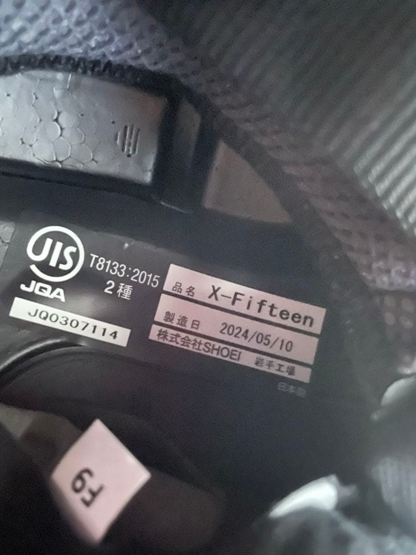 セキュリティ・セーフティ SHOEI x15