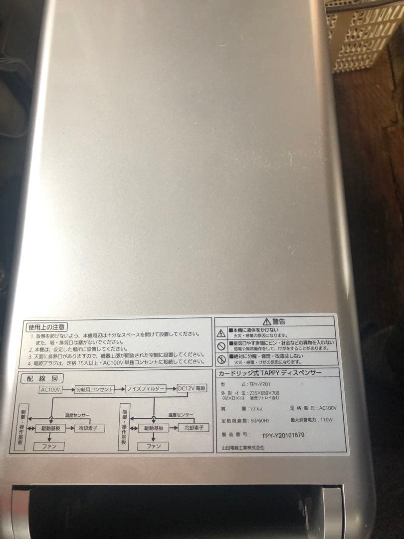 キリン ビールサーバー TAPPYカードリッジ式ディスペンサーTPY-Y201