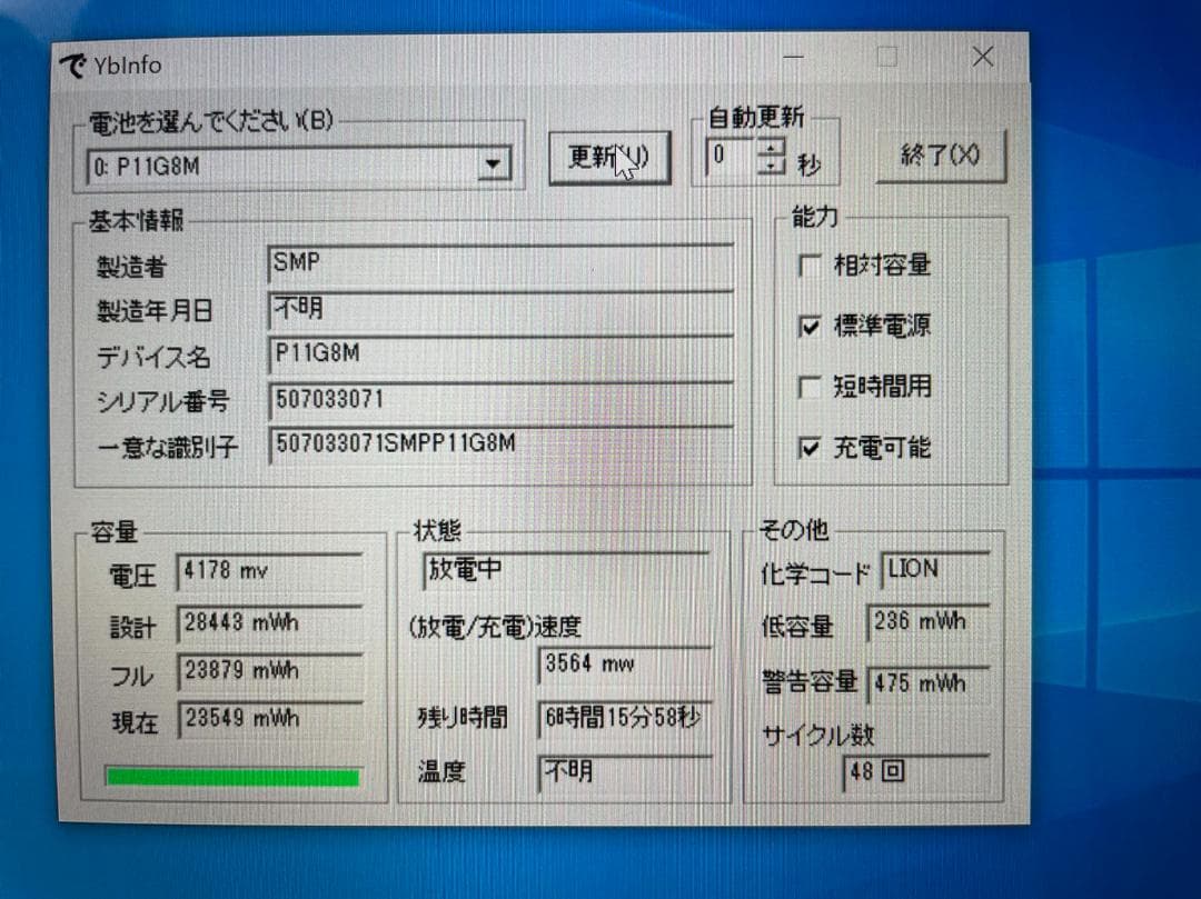 Surface 3 Atom Z8700 64GB LTE Office付き