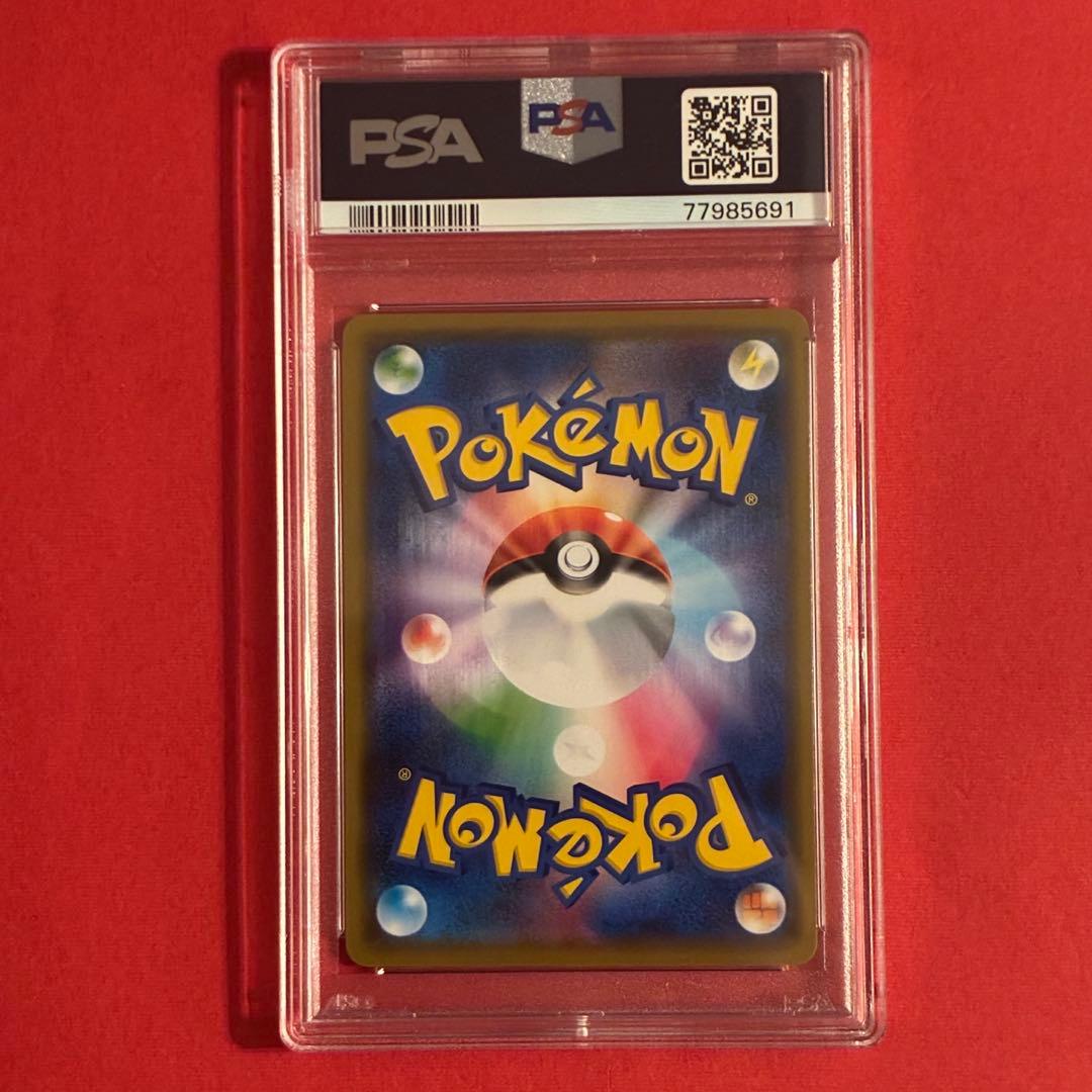 2019 ソルガレオ&ルナアーラGX RR ポケモン PSA-10