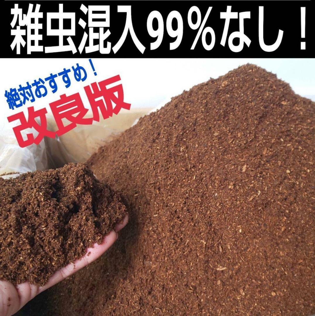 カブトムシ幼虫が大きくなる！栄養たっぷり！発酵マット【6袋】雑虫も湧きません！