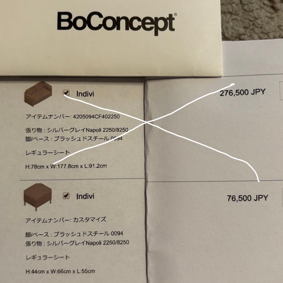 HK　　BoConcept I.D.V. オットマン