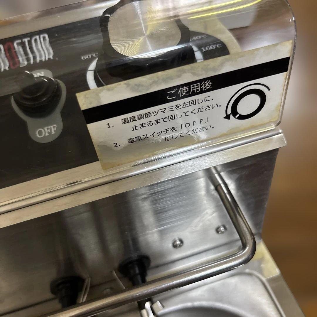 KIPROSTAR 電気フライヤー 60℃〜200℃