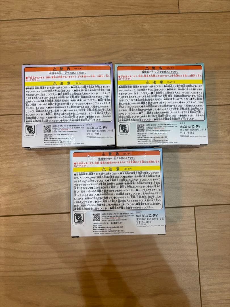 新品未開封　たまごっちパラダイス ３種セット