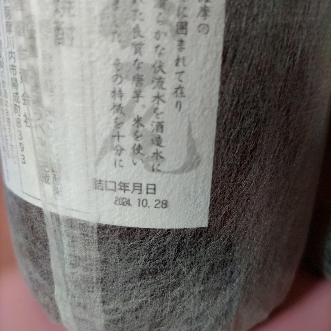 村尾 焼酎 1800ml 4本セット