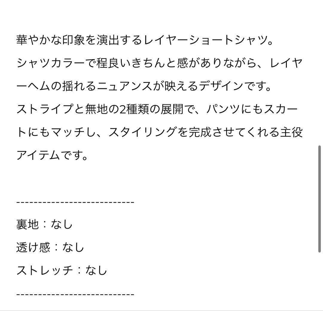 CLANE LAYERED NUANCE SHIRTS サイズ1