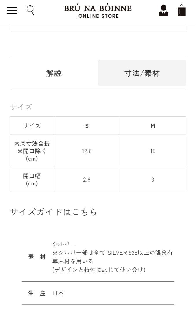 定価30800円 ブルーナボイン ループバングル S シルバー950 完売品