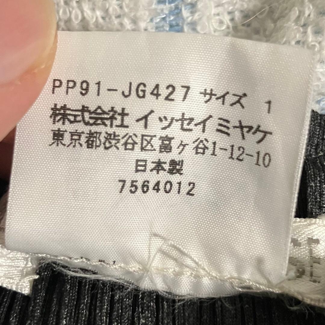 【雰囲気抜群❗️】PLEATS PLEASE 再構築 デニム転写 ロングスカート