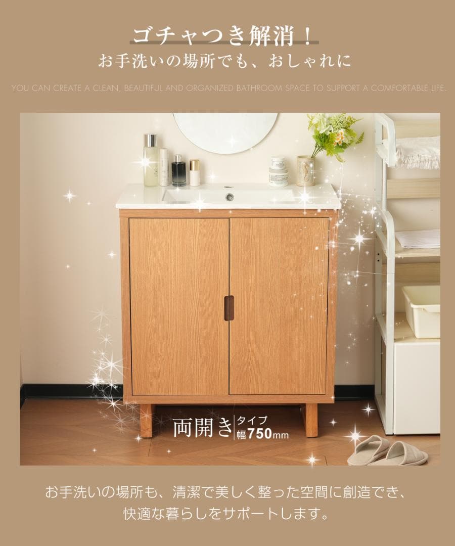 限定１個洗面化粧台 台のみ 下台 コンパクト オシャレ シンプル 収納蛇口