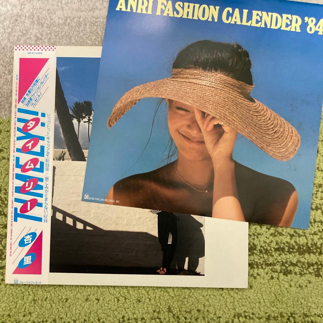 【初回】カレンダー付 ANRI TIMELY! LP 杏里 レコード 和モノ