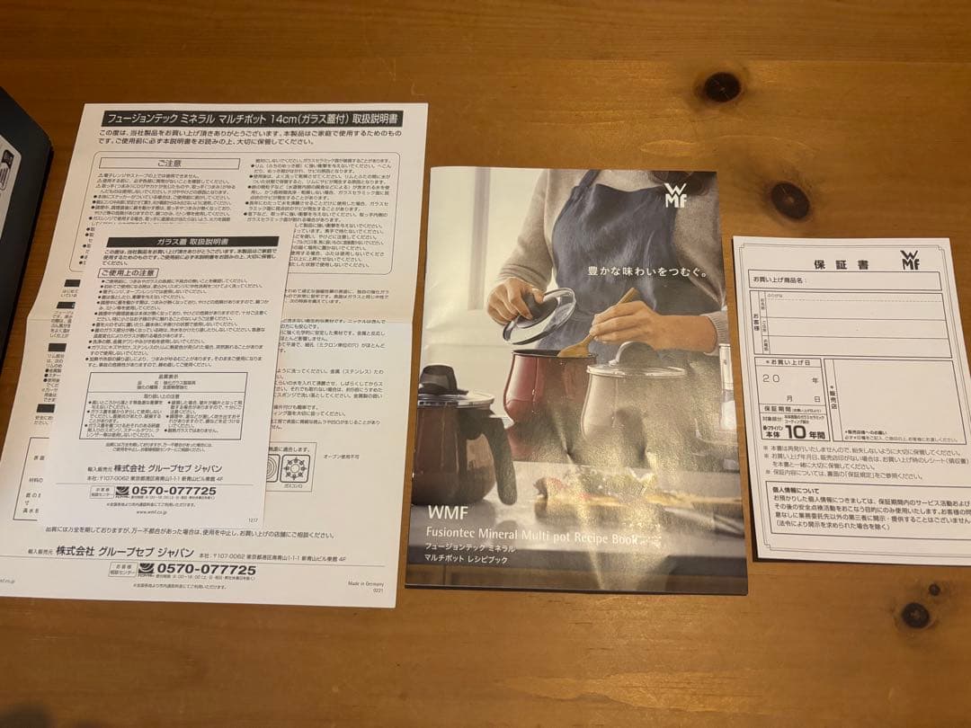 新品未使用限定色❗️WMF フュージョンテックミネラルマルチポット14cm1.7ℓ