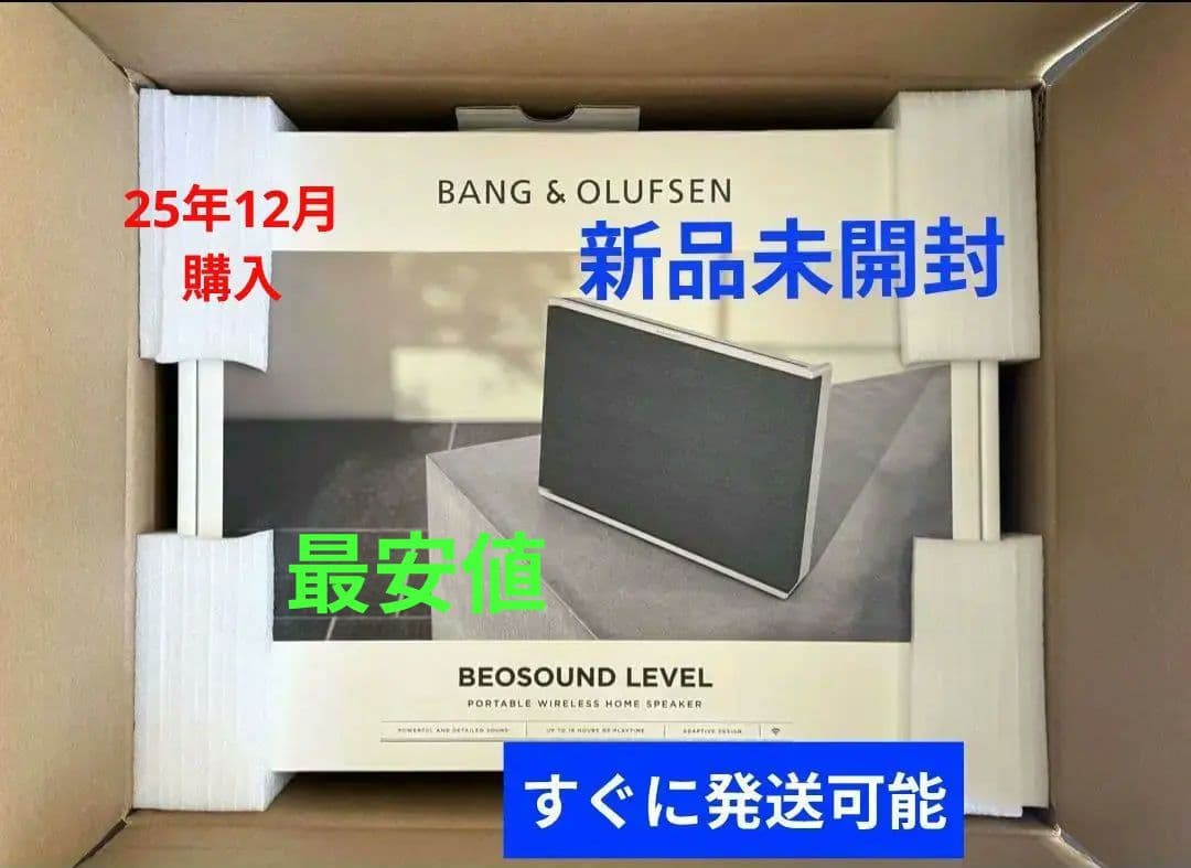 新品 Bang&Olufsen Beosound Level バング オルフセン