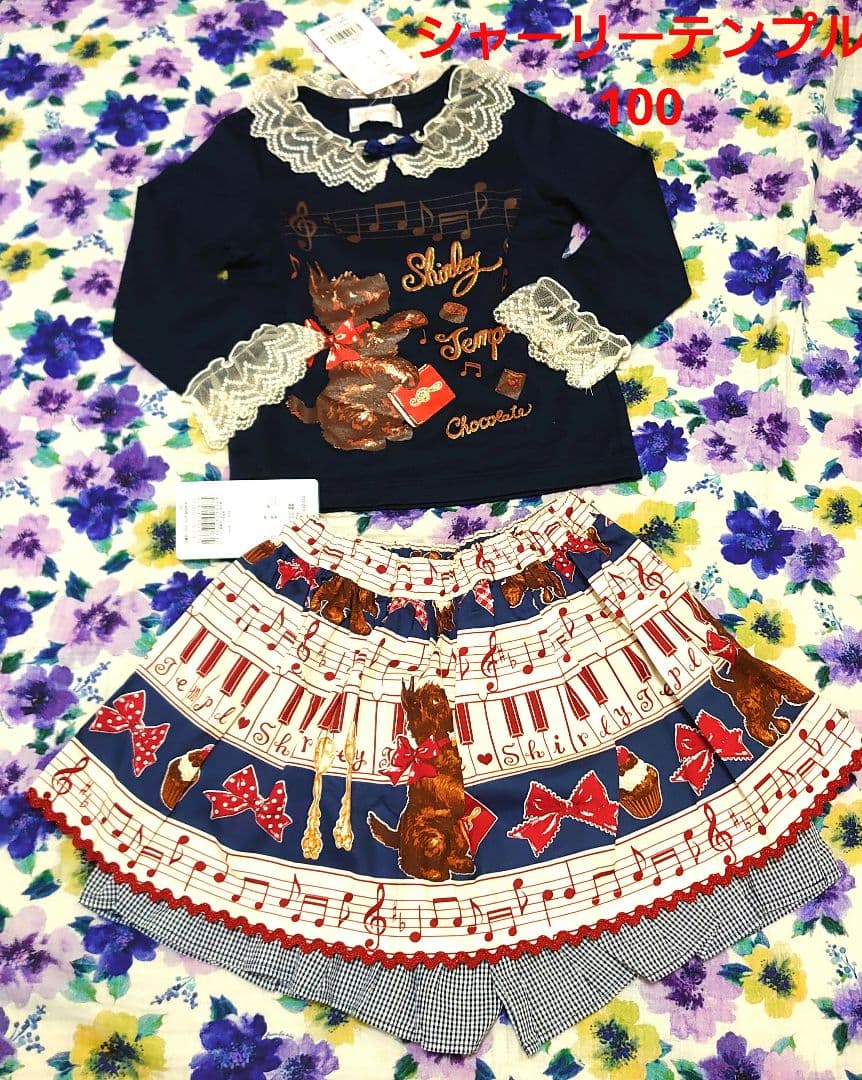 【激安！上下タグつき】シャーリーテンプル 犬 100  2点セット