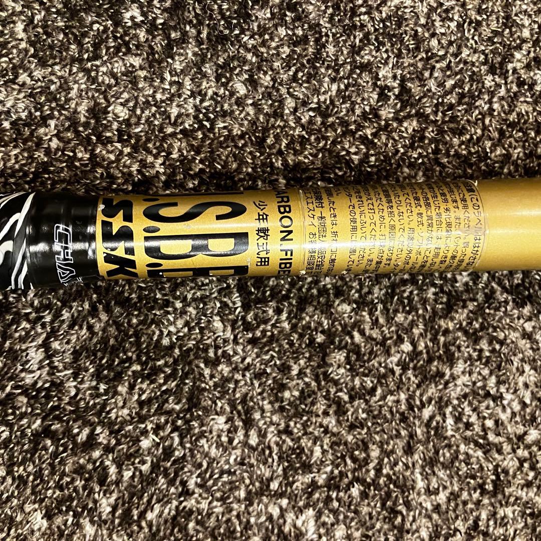 【使用少】SSK MM18 ミドル 少年野球　軟式用 バット 80cm 580g