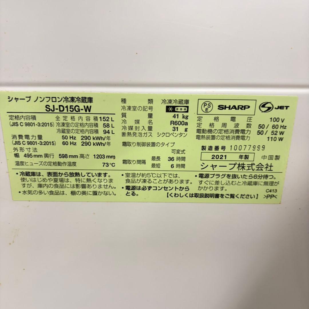 755 国内モデル　冷蔵庫　洗濯機　セット　小型　一人暮らし　ホワイト　2ドア