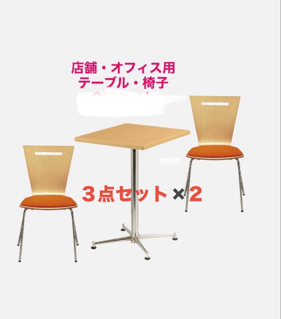 店舗　カフェ　病院　オフィス用　テーブル　チェア　6点セット　オレンジ
