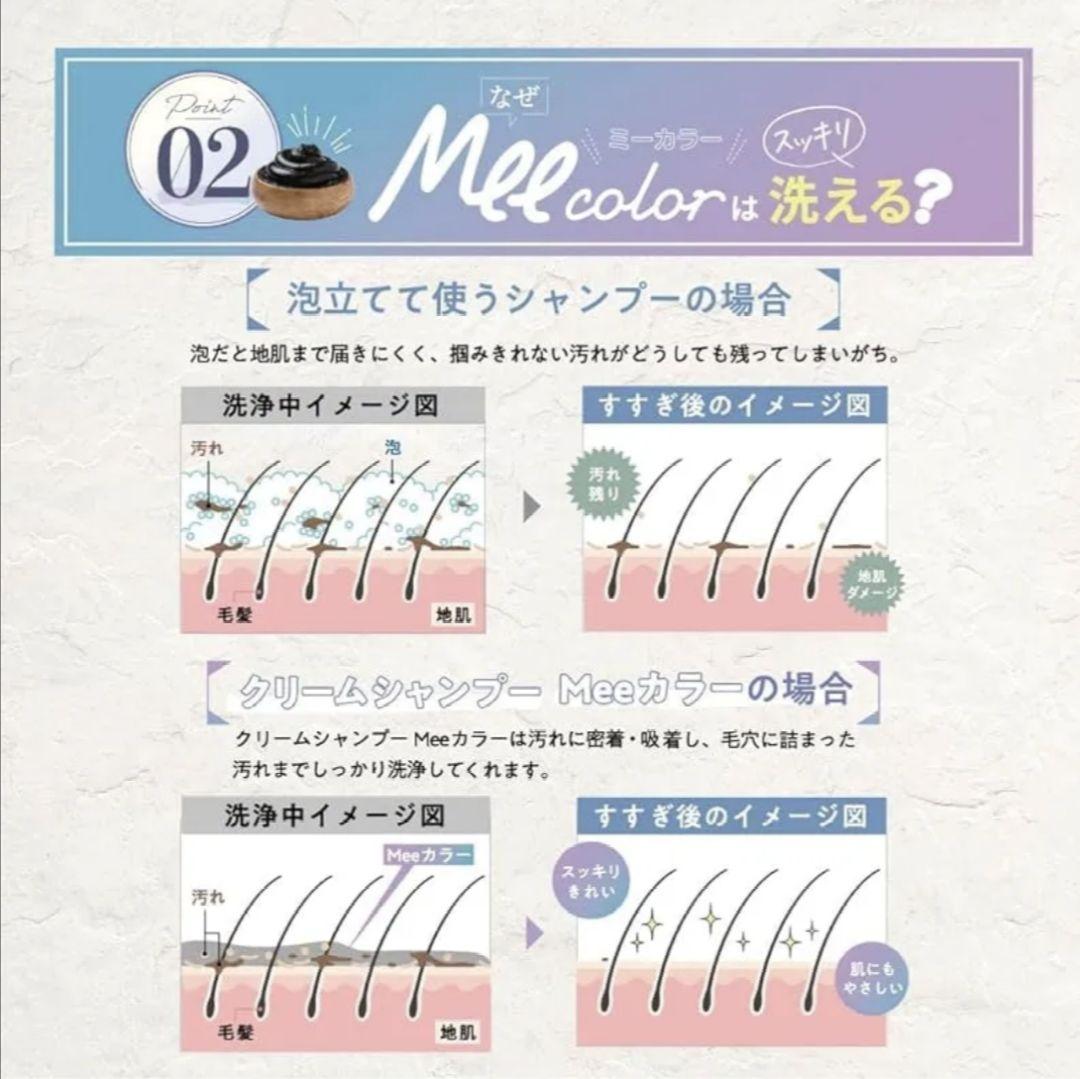 クリームシャンプー MEE color (350g) 5袋　ナチュラルブラウン