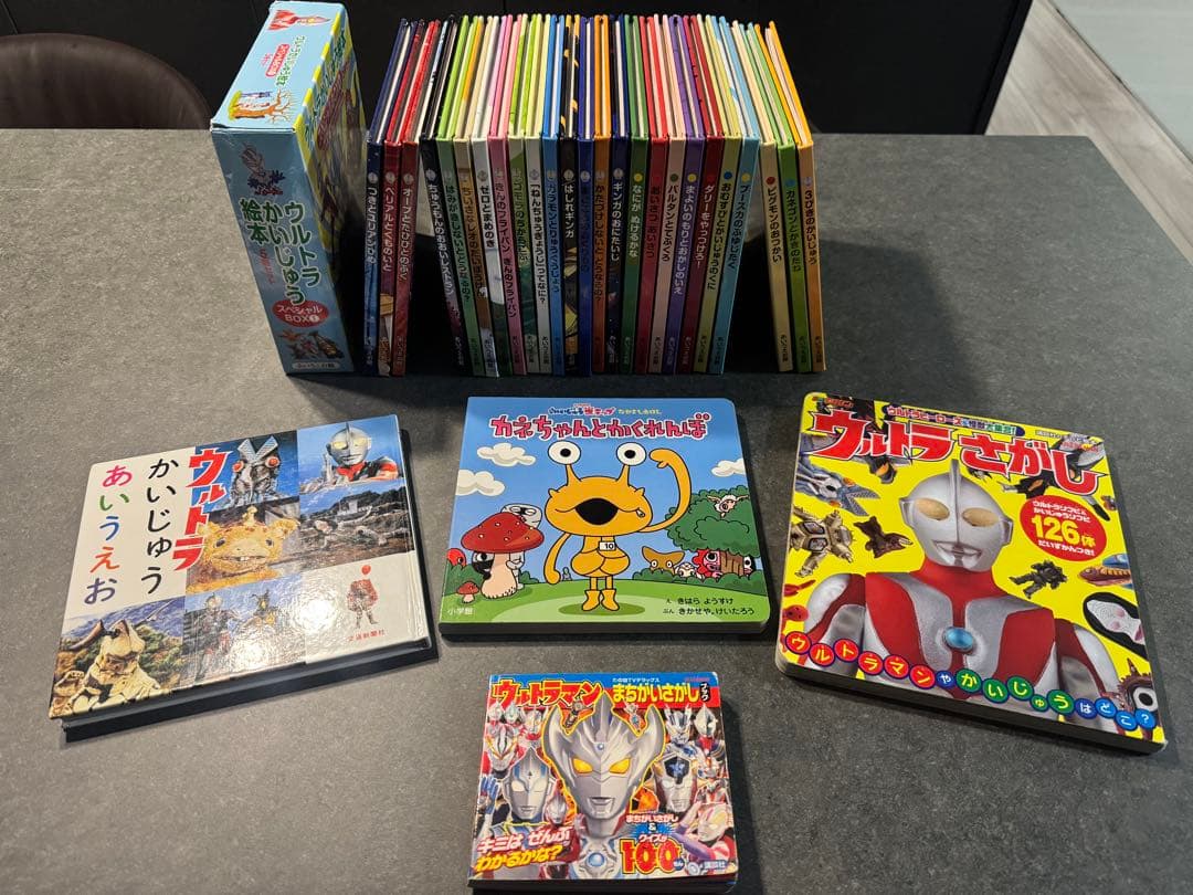 ウルトラ怪獣　絵本セット　ウルトラマン　バラ売りは致しません