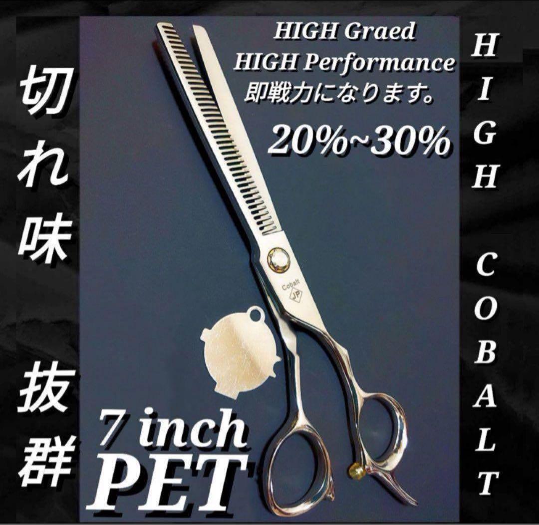 プロ用ペットセニングシザーハサミスキバサミすきバサミトリマートリミングママミング