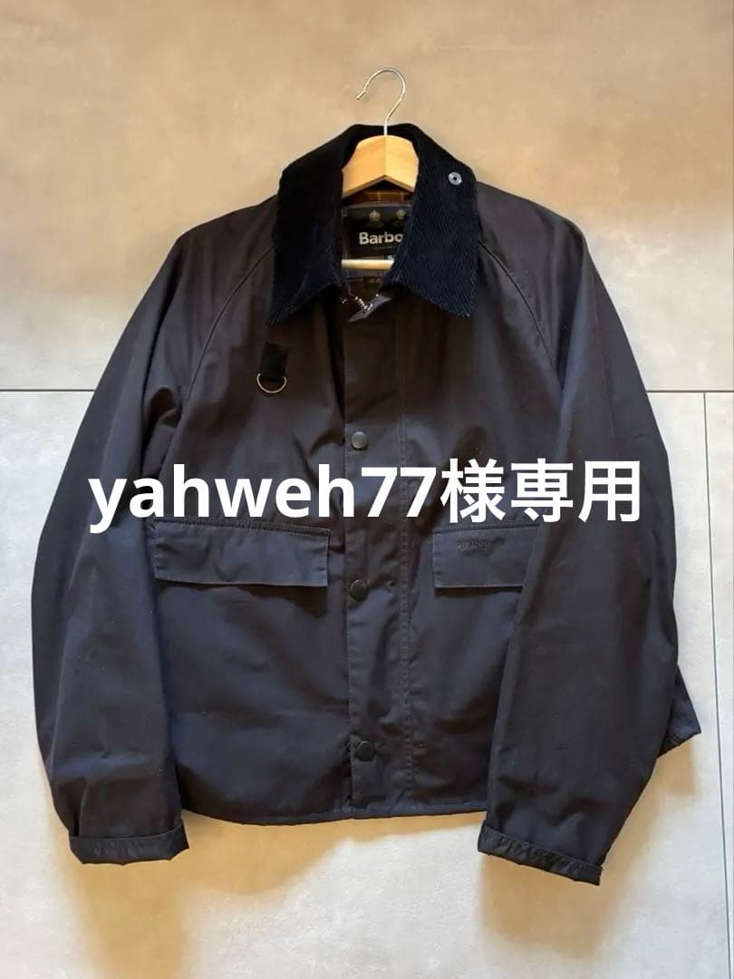 バブアー　SPEY スペイジャケット　XL ラスティック