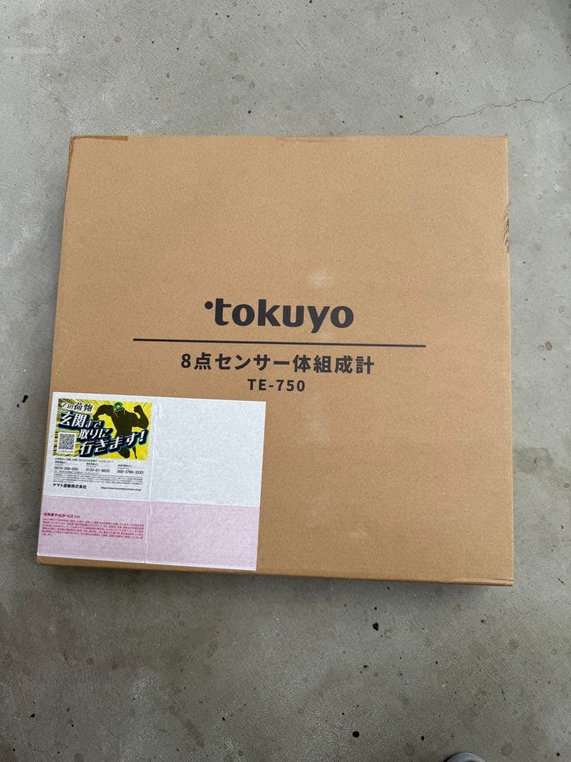 【美品】トクヨ tokuyo 8点センサー体組成計 TE-750