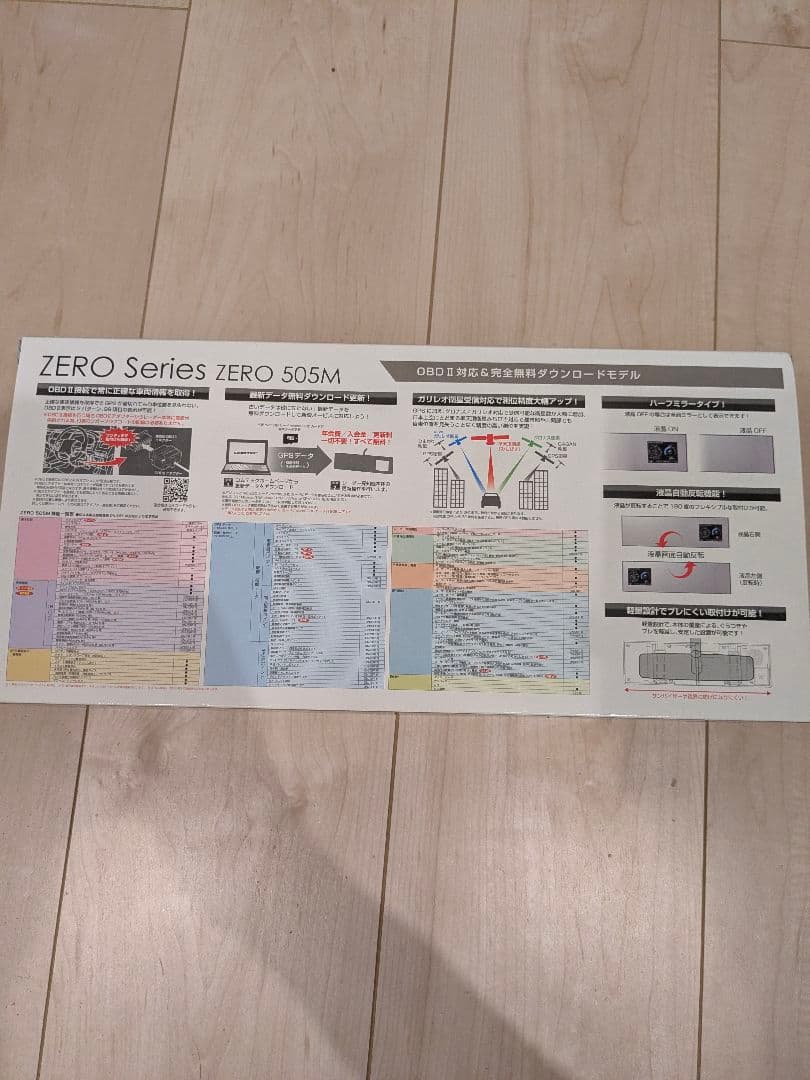 コムテック ZERO 505M レーダー探知機
