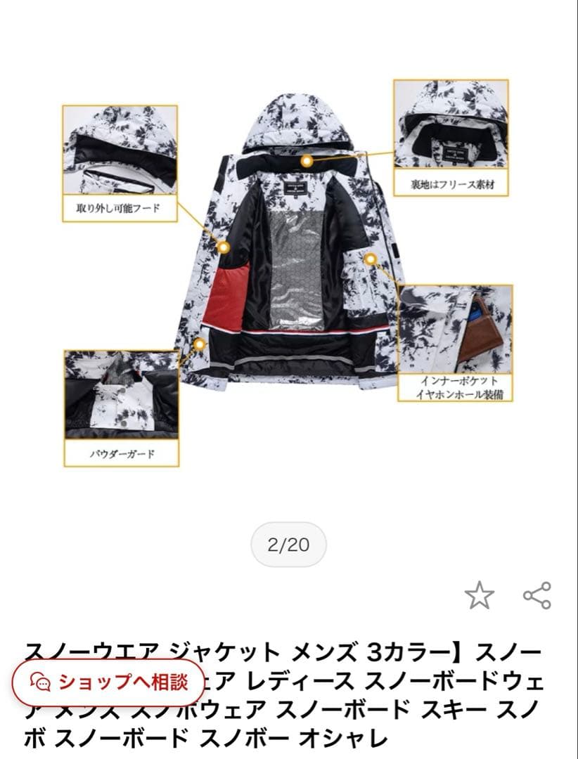 新品未使用　ボード•スキーウェア上下セット　Lサイズ　ユニセックス