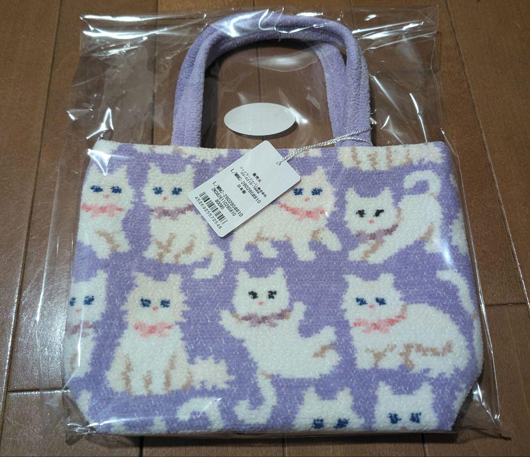 最安値☆ラブラリーバイフェイラー モフモフネコチャントートバッグ パープル
