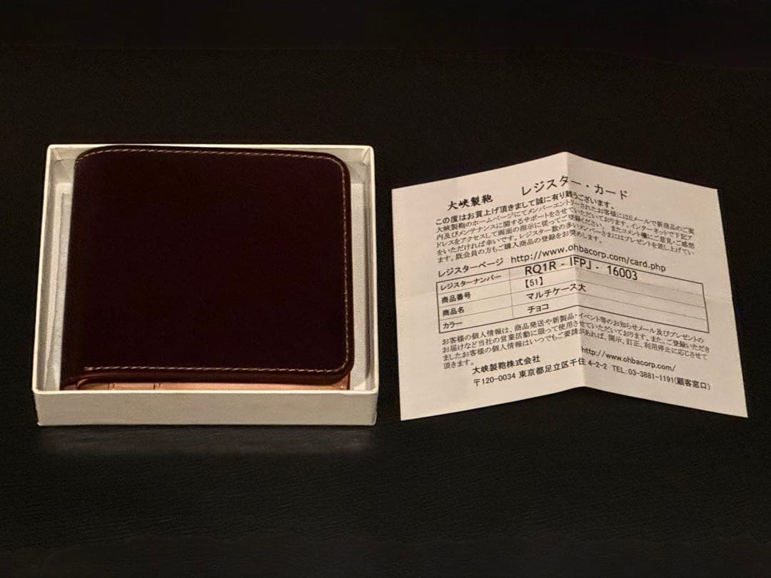 大峽製鞄 本革 財布 チョコ ブラウン コードバン 日本製