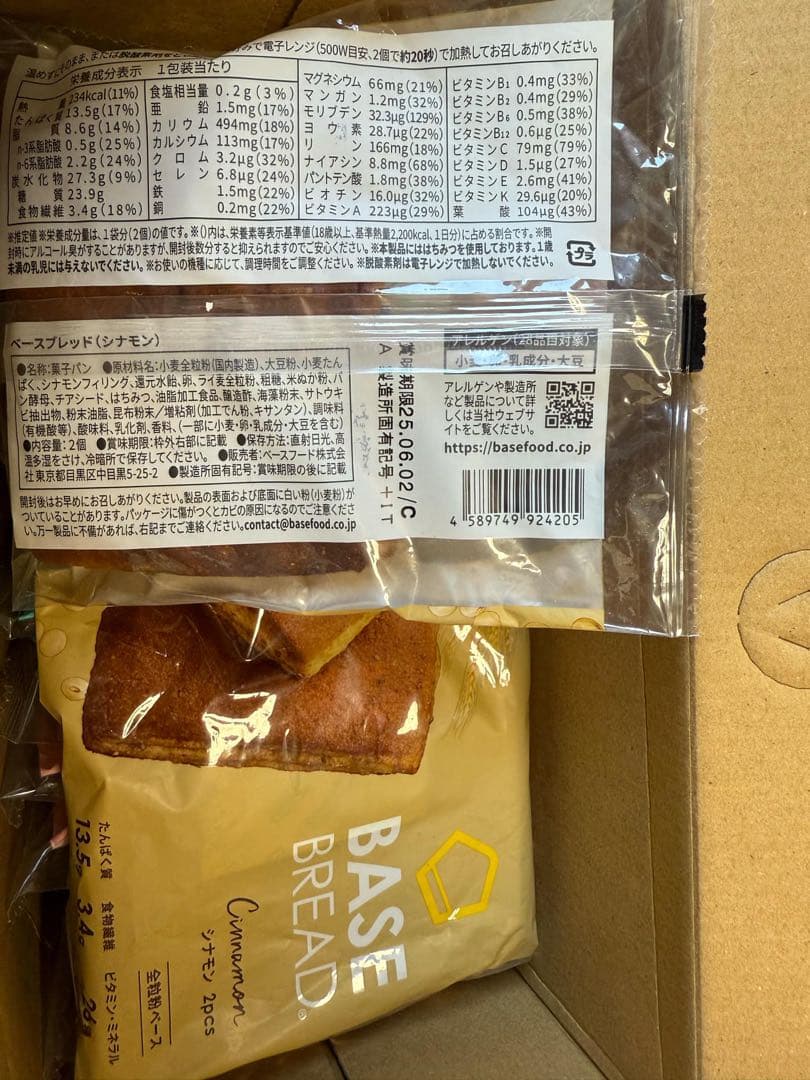 BASE BREAD40個セット
