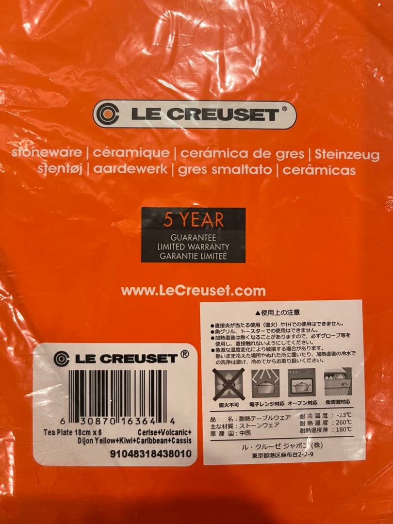 LE CREUSET レインボー プレート 6枚セット