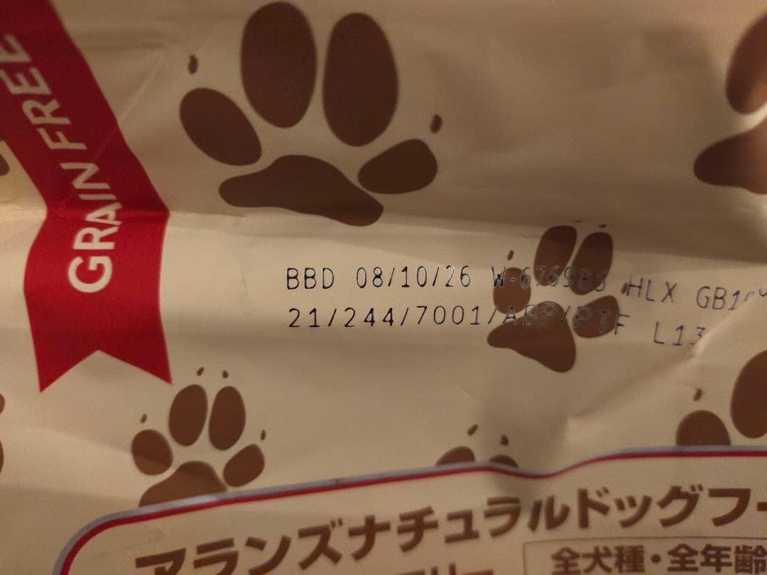 【新品未開封】アランズナチュラルドッグフード2kg×3袋