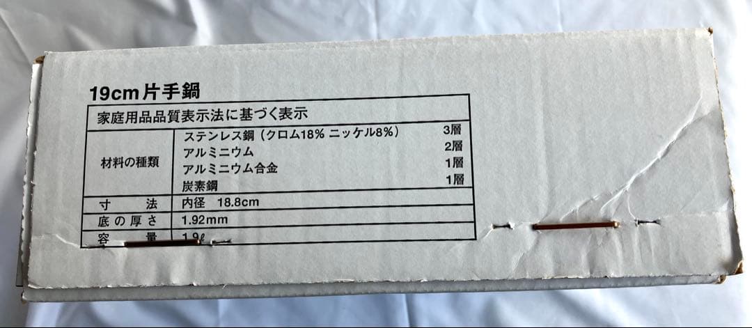 Tupperware タッパーウェア レインボークッカー 片手鍋 19cm