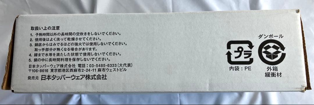 Tupperware タッパーウェア レインボークッカー 片手鍋 19cm