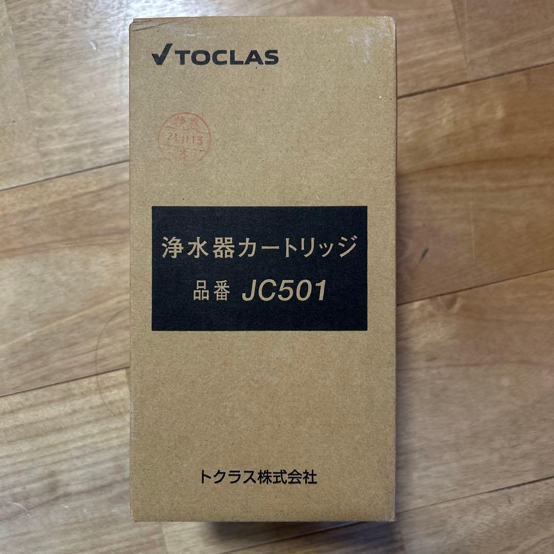 TOCLAS JC501 浄水器カートリッジ　新品