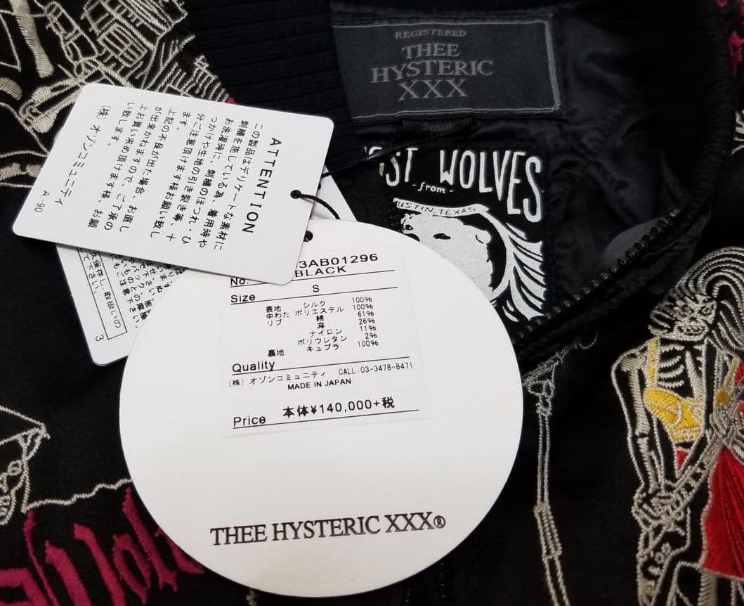 ☆新品☆総シルク♪総刺繍♪【￥154,000-物❗】HYSプレミアム・スカジャン