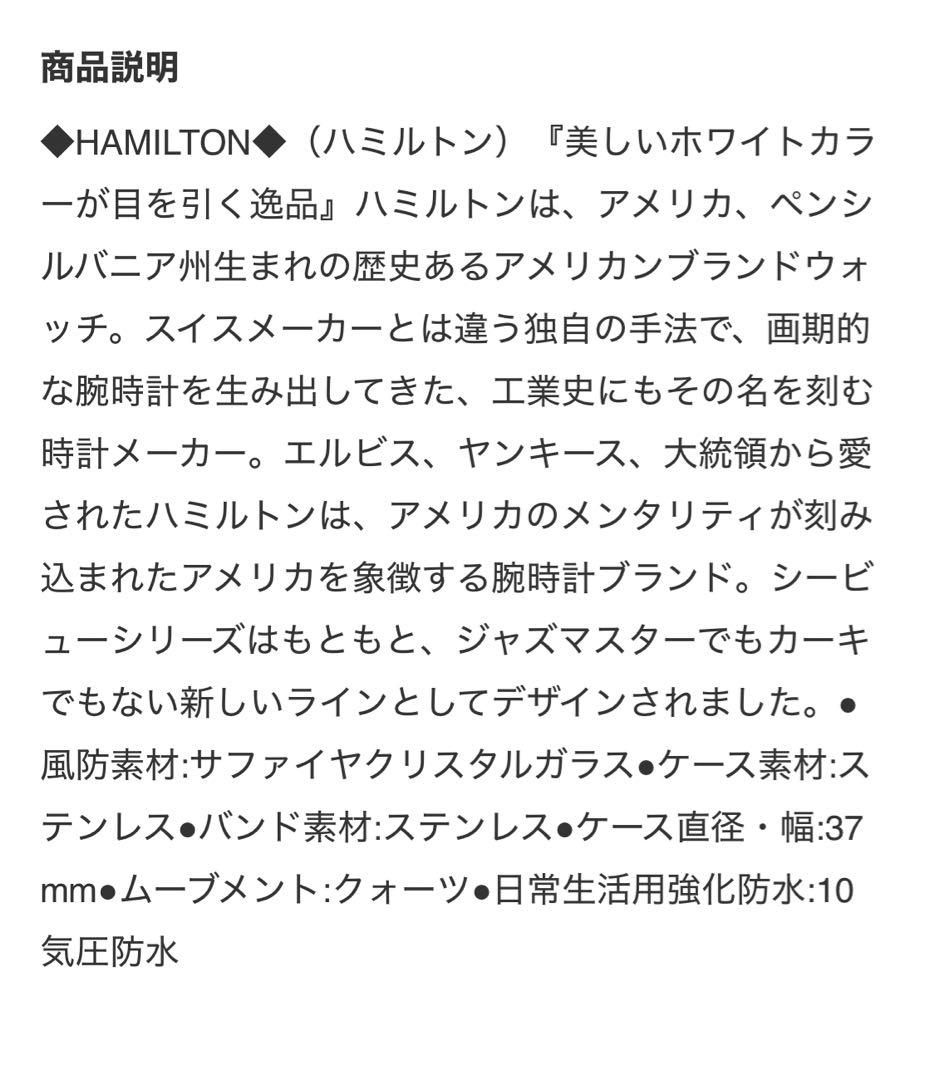 HAMILTON 腕時計 ジャズマスターシービュー デイデイト ハミルトン