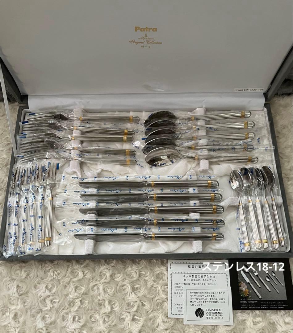 マーシャン　カトラリーセット　パトラ　ディナーセット〈25本セット〉