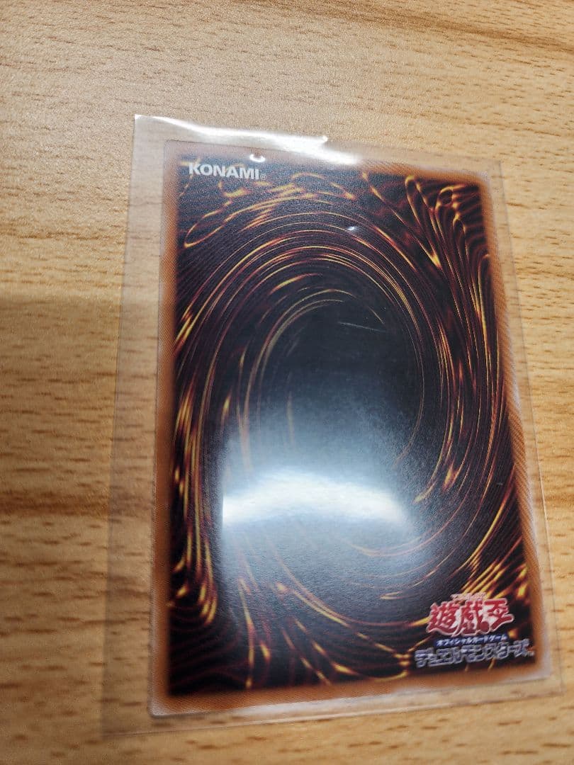 調和の天救竜　フィドラウリス＝ハルモニア　プリズマ