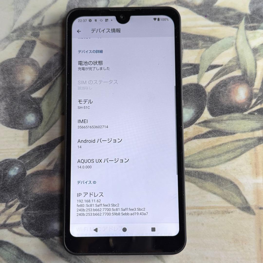 AQUOS wish2 64GB チャコール SIMフリー
